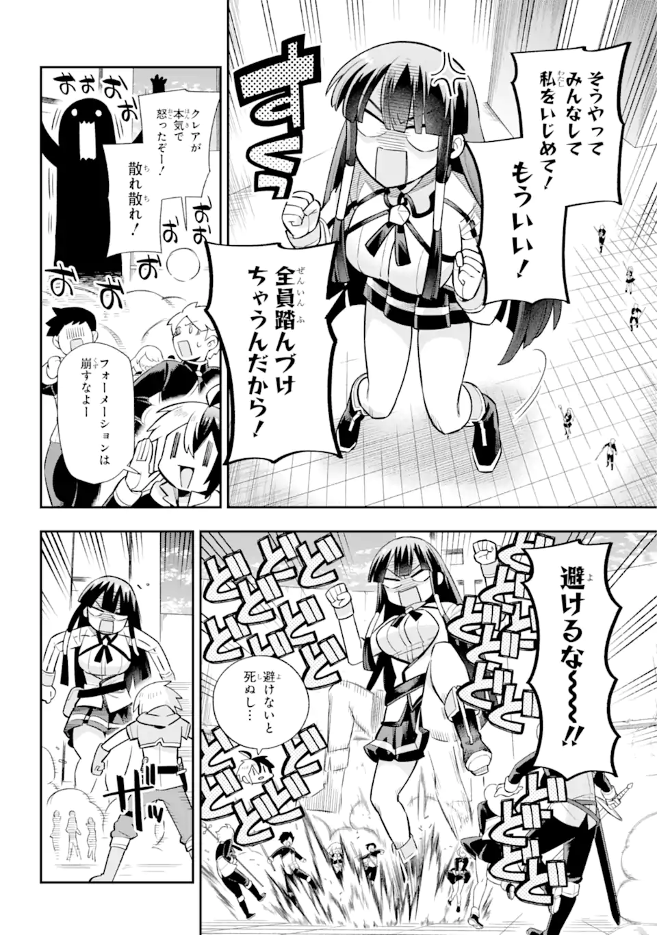 Eiyuu Kyoushitsu Chap 58.1 - Next Chap 59.1