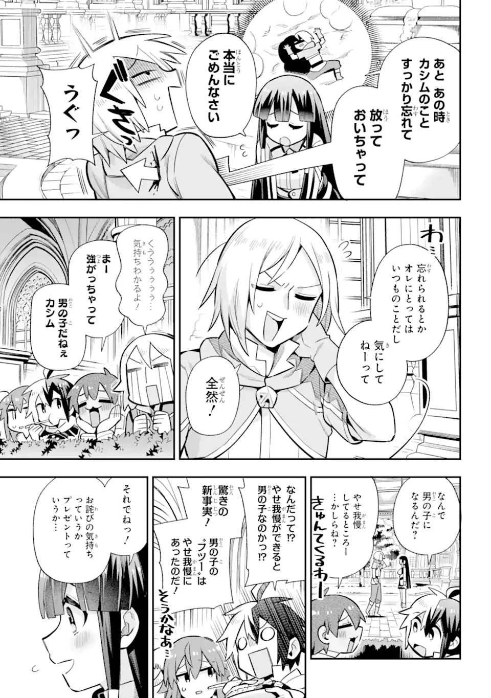Eiyuu Kyoushitsu Chap 58.2 - Next Chap 59.2