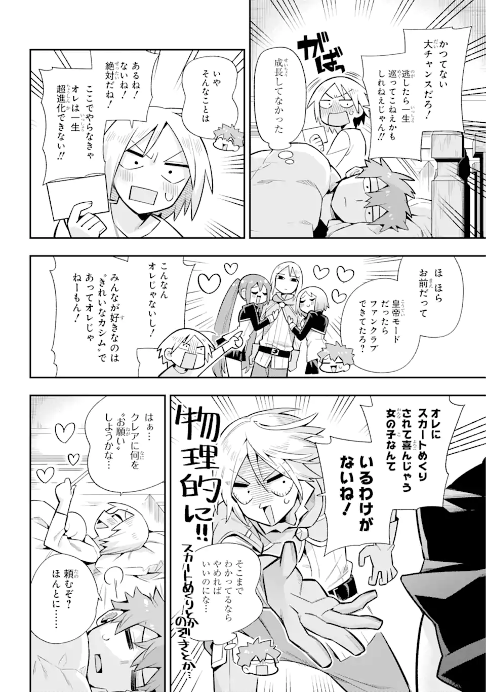 Eiyuu Kyoushitsu Chap 58.2 - Next Chap 59.2