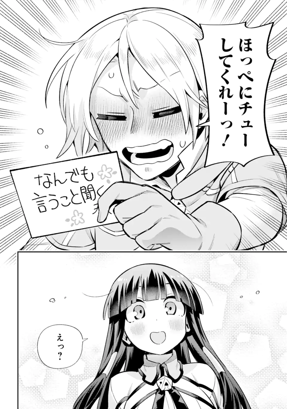 Eiyuu Kyoushitsu Chap 58.2 - Next Chap 59.2