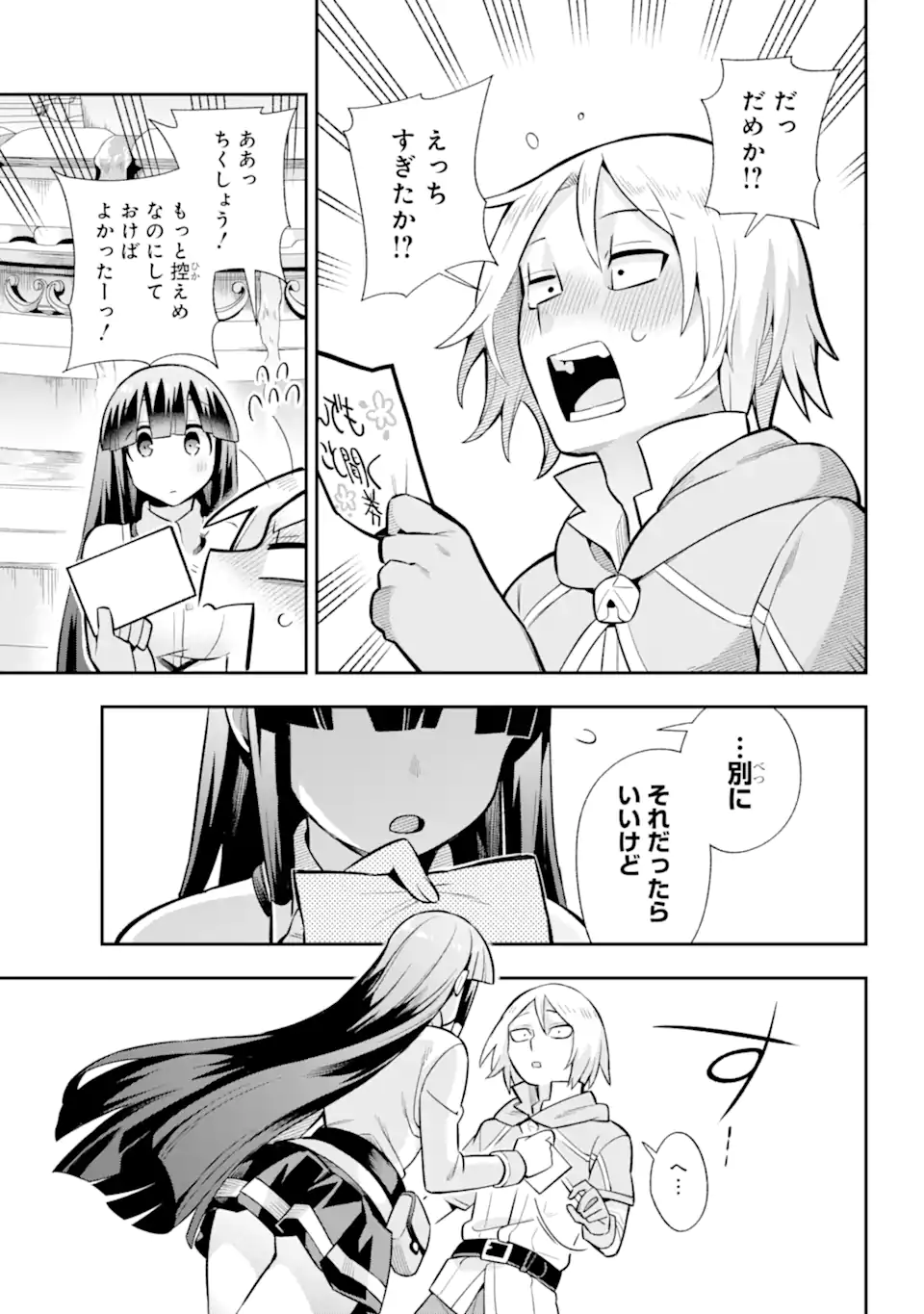 Eiyuu Kyoushitsu Chap 58.2 - Next Chap 59.2