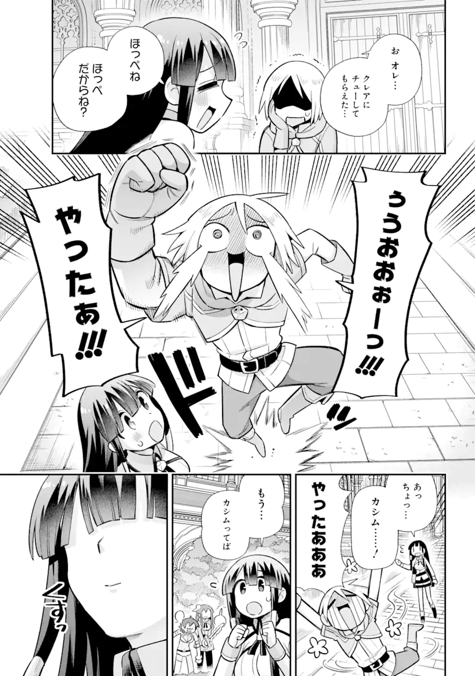 Eiyuu Kyoushitsu Chap 58.2 - Next Chap 59.2