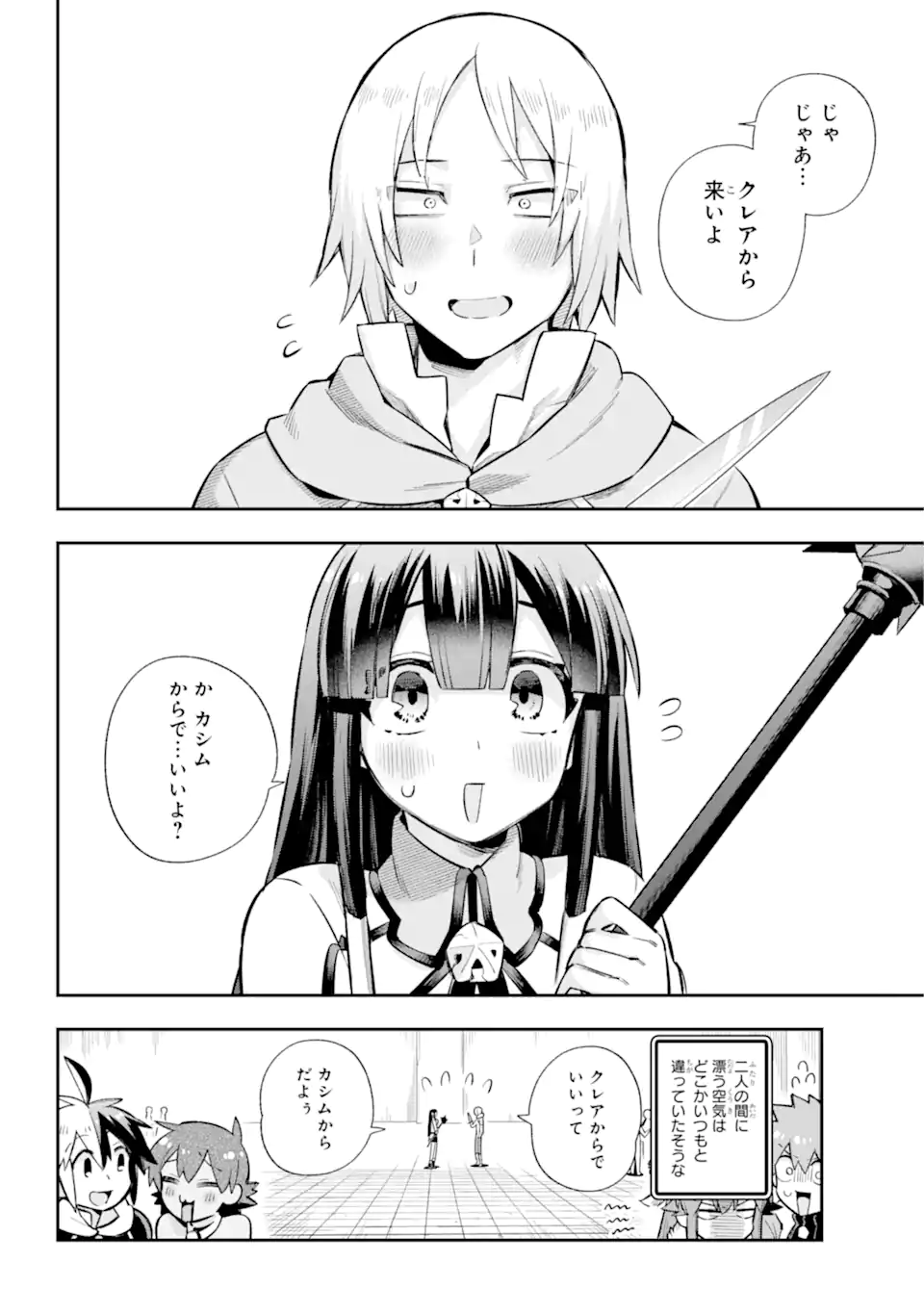 Eiyuu Kyoushitsu Chap 58.2 - Next Chap 59.2