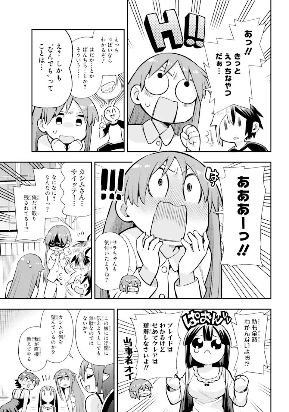 Eiyuu Kyoushitsu Chap 58.2 - Next Chap 59.2
