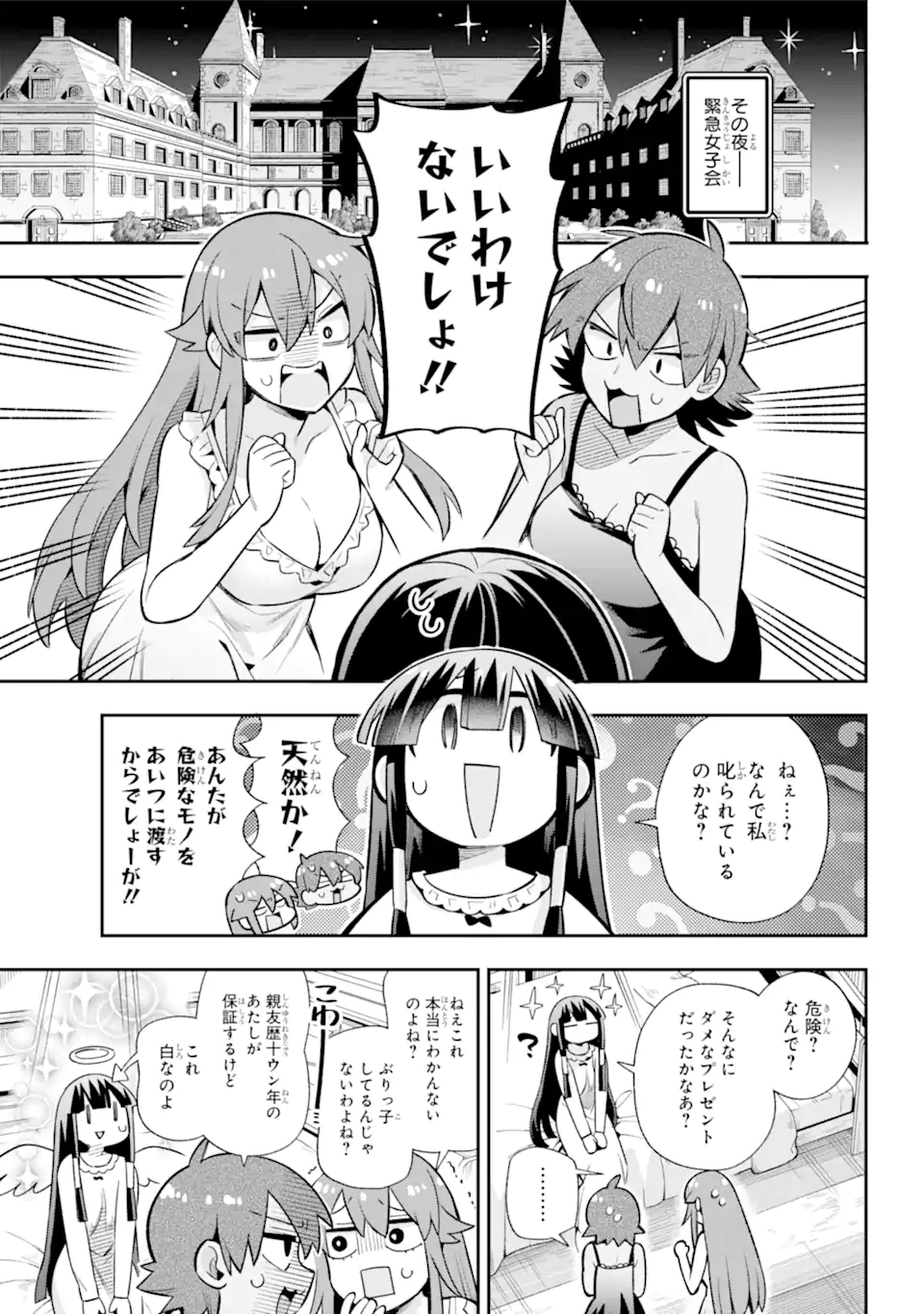 Eiyuu Kyoushitsu Chap 58.2 - Next Chap 59.2