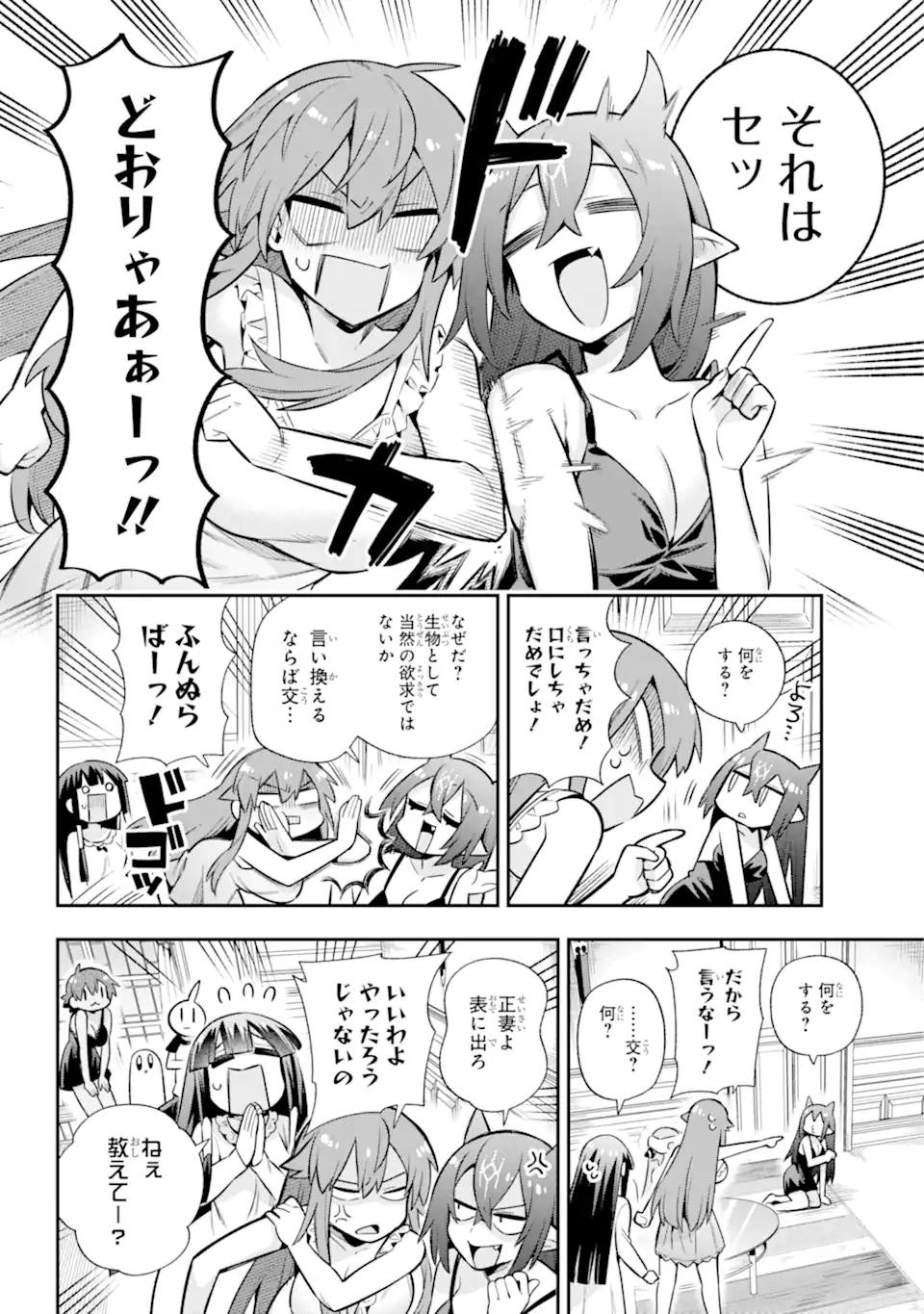 Eiyuu Kyoushitsu Chap 58.2 - Next Chap 59.2