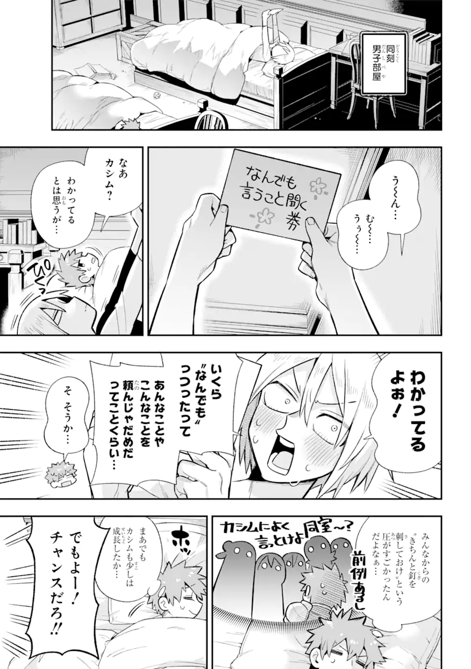 Eiyuu Kyoushitsu Chap 58.2 - Next Chap 59.2