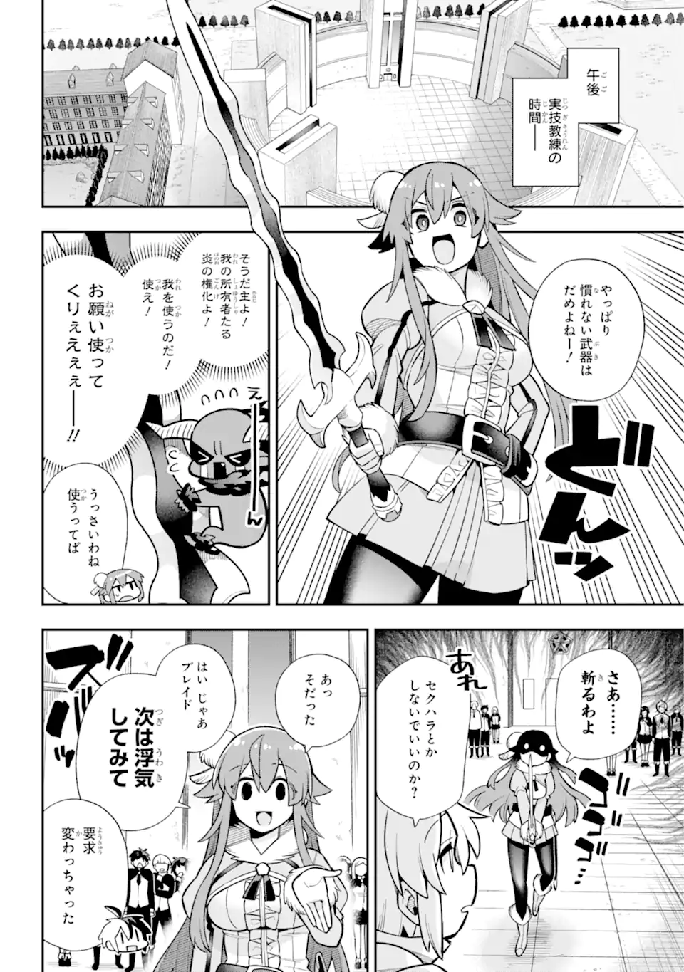 Eiyuu Kyoushitsu Chap 54.2 - Next Chap 55.2