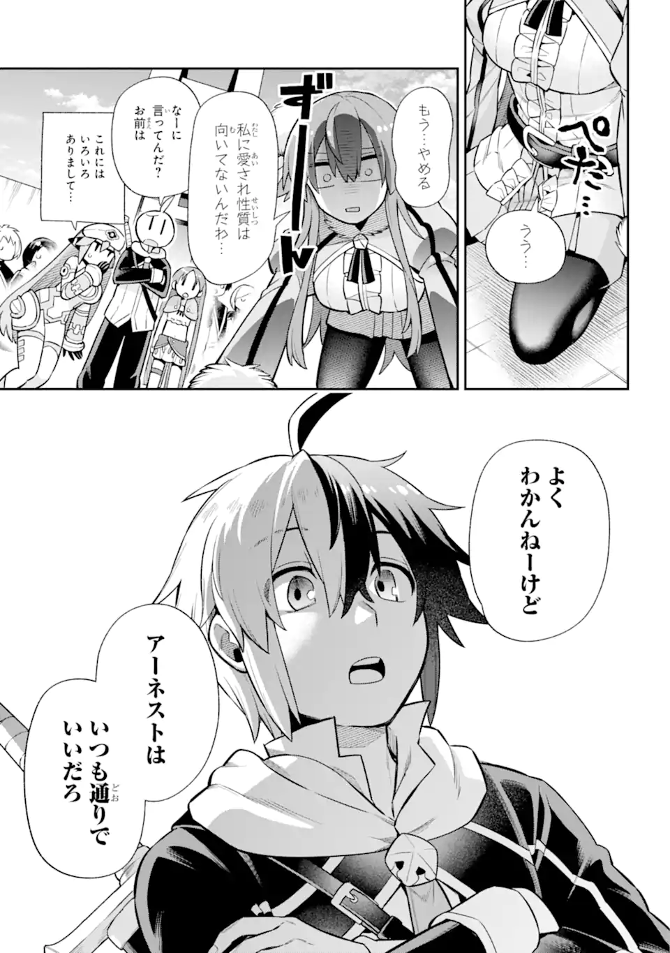 Eiyuu Kyoushitsu Chap 54.2 - Next Chap 55.2