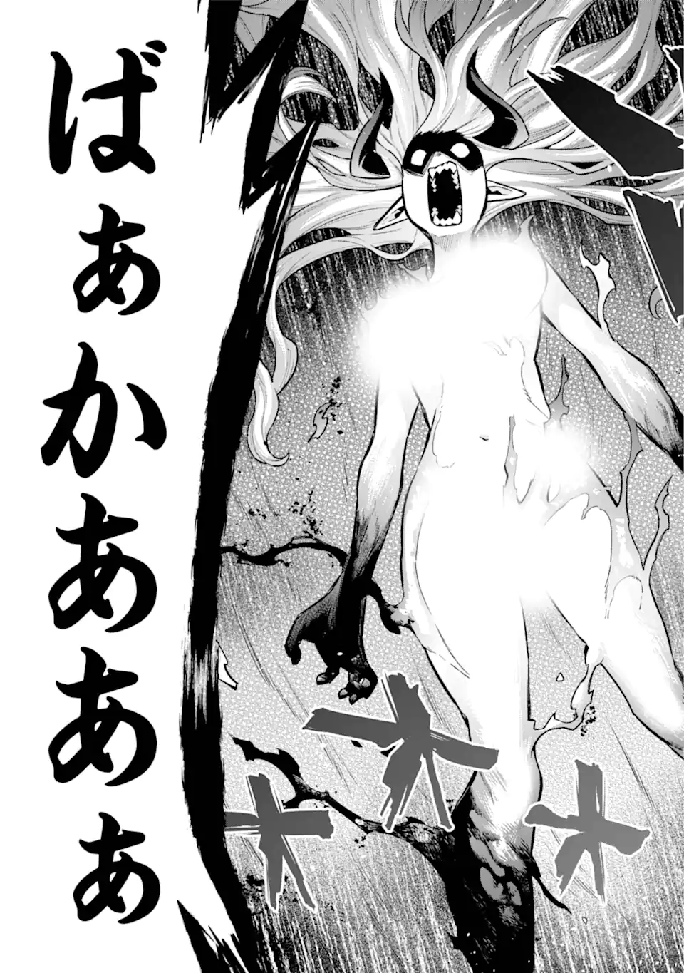 Eiyuu Kyoushitsu Chap 54.2 - Next Chap 55.2