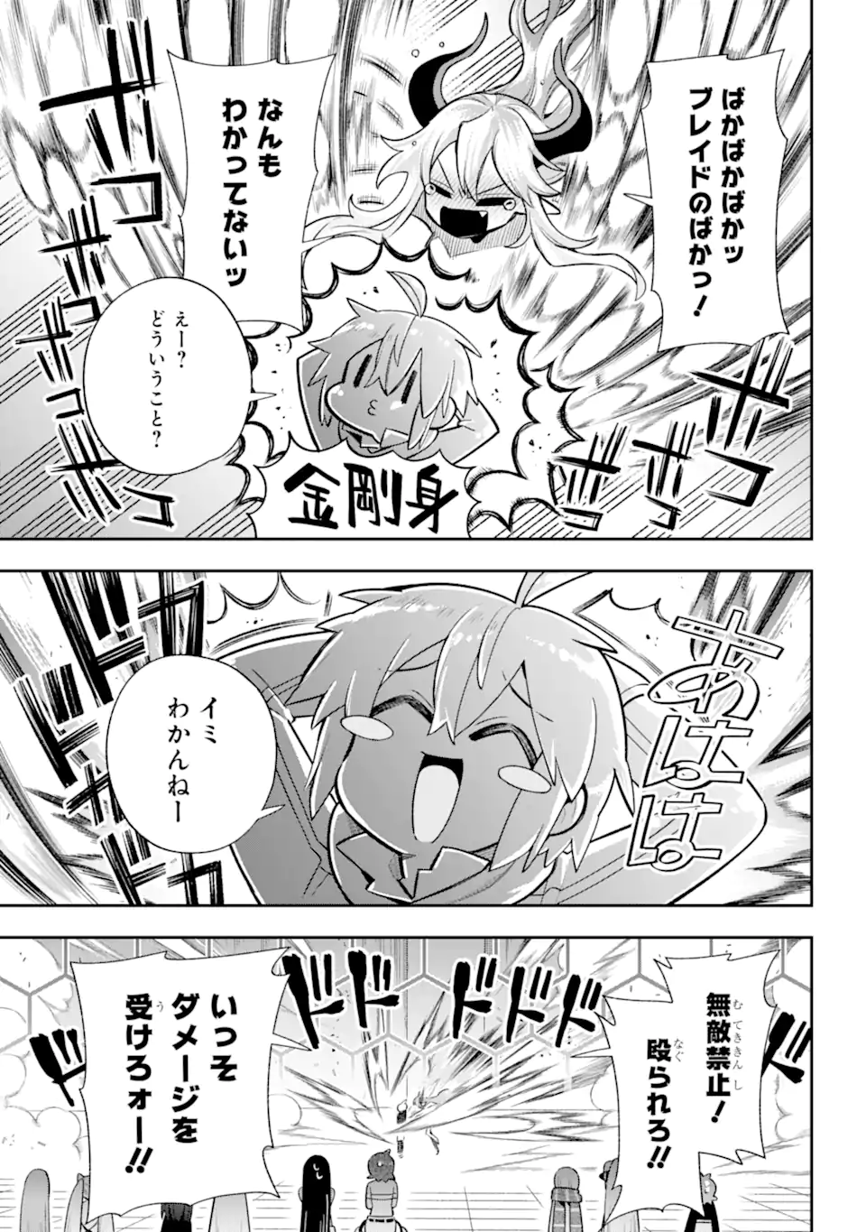 Eiyuu Kyoushitsu Chap 54.2 - Next Chap 55.2