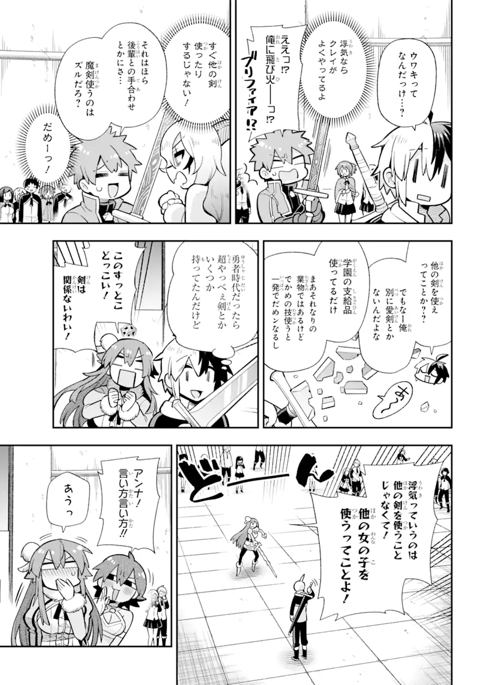 Eiyuu Kyoushitsu Chap 54.2 - Next Chap 55.2