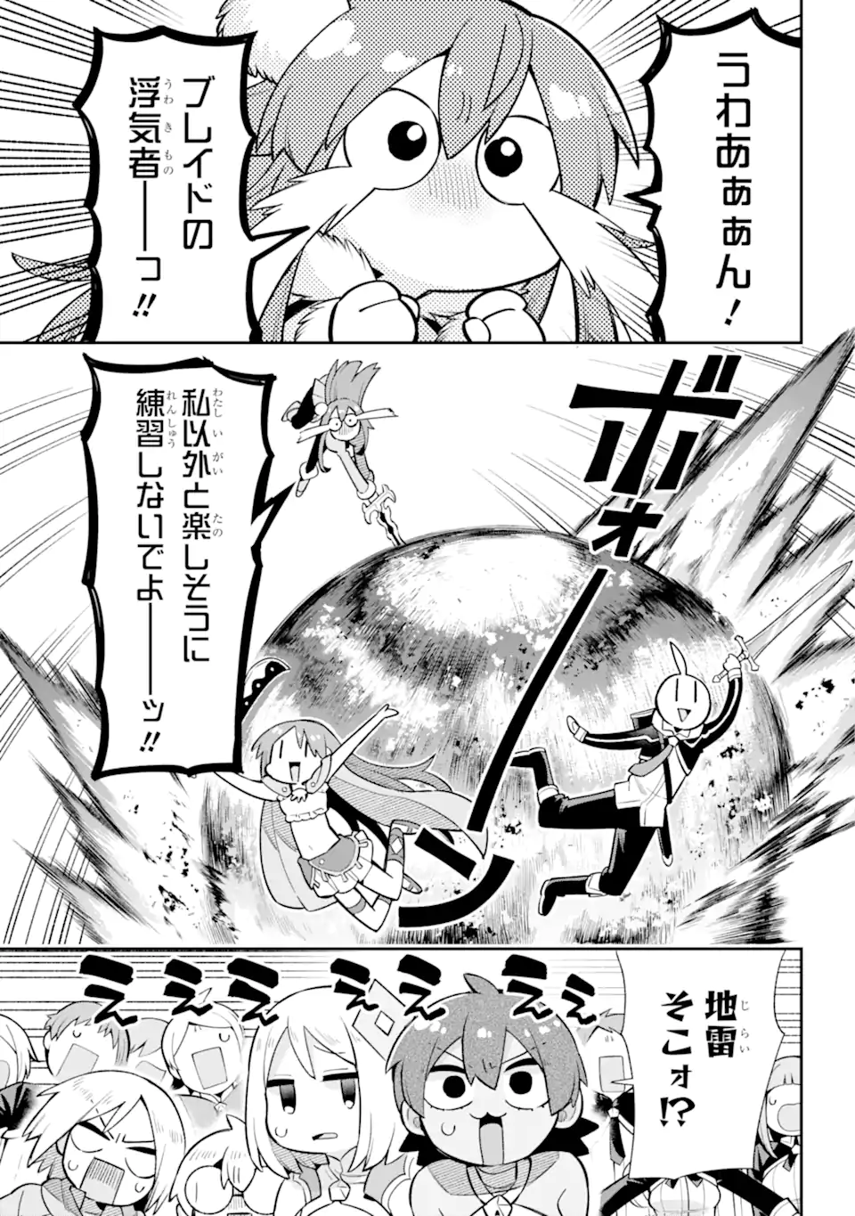 Eiyuu Kyoushitsu Chap 54.2 - Next Chap 55.2