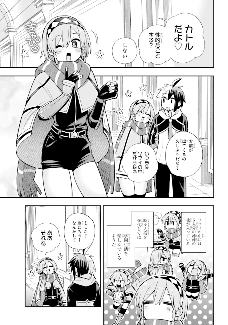 Eiyuu Kyoushitsu Chap 56.1 - Next Chap 57.1