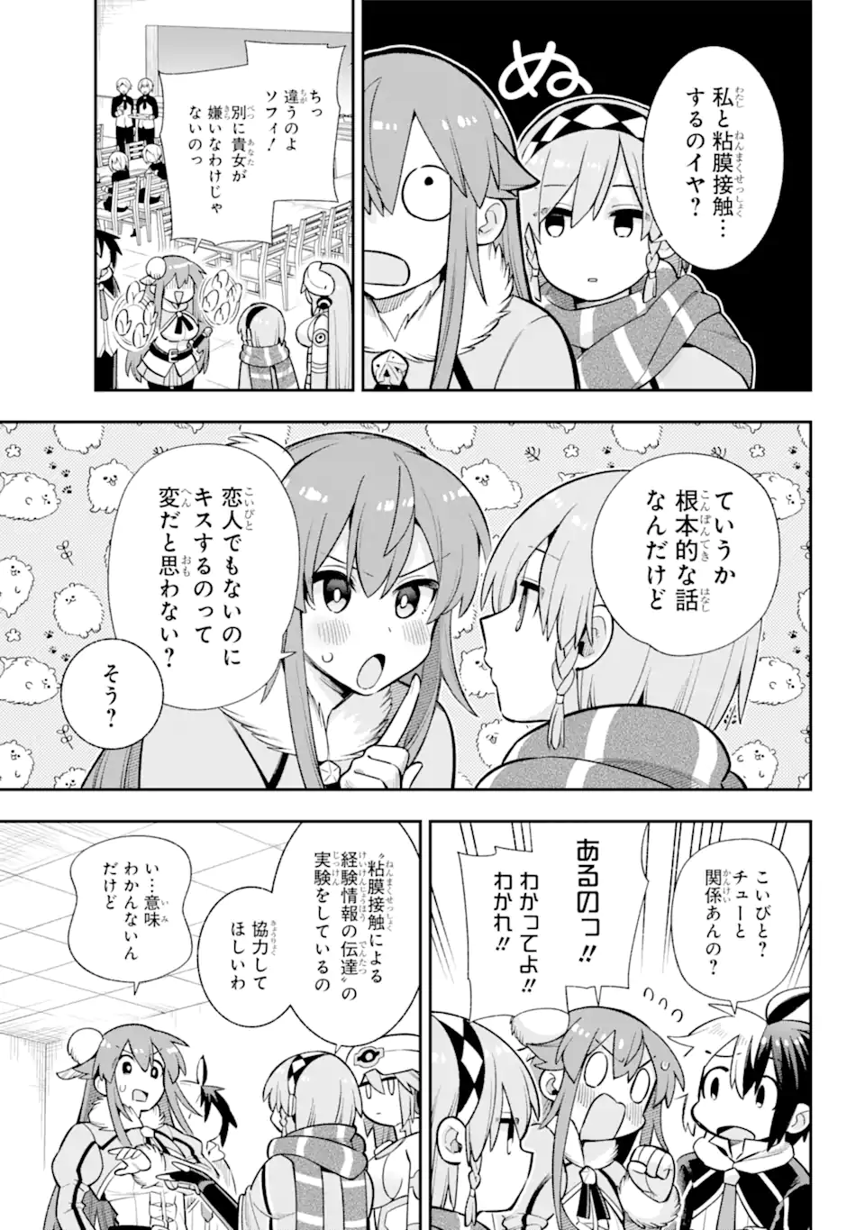 Eiyuu Kyoushitsu Chap 56.1 - Next Chap 57.1