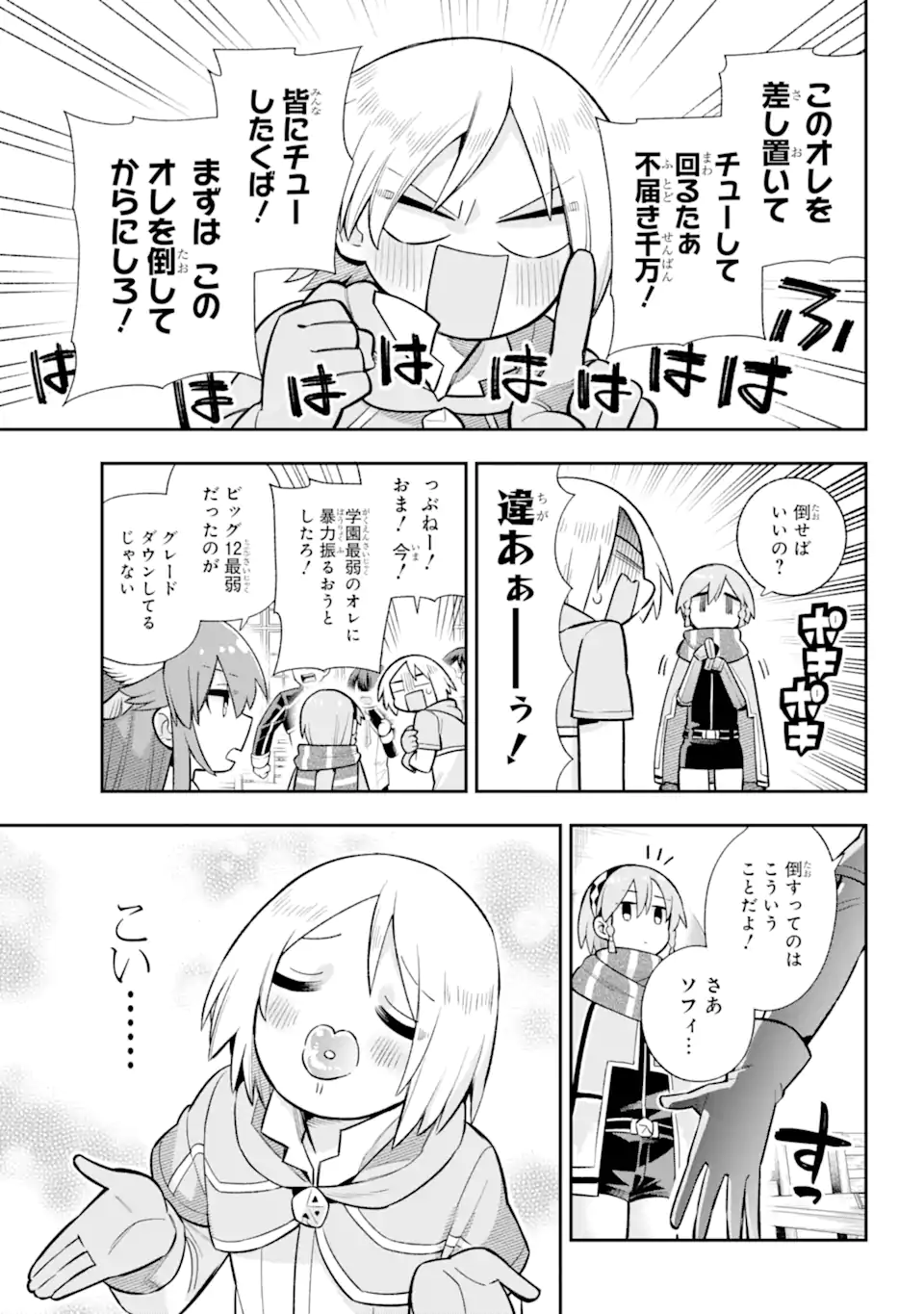Eiyuu Kyoushitsu Chap 56.1 - Next Chap 57.1