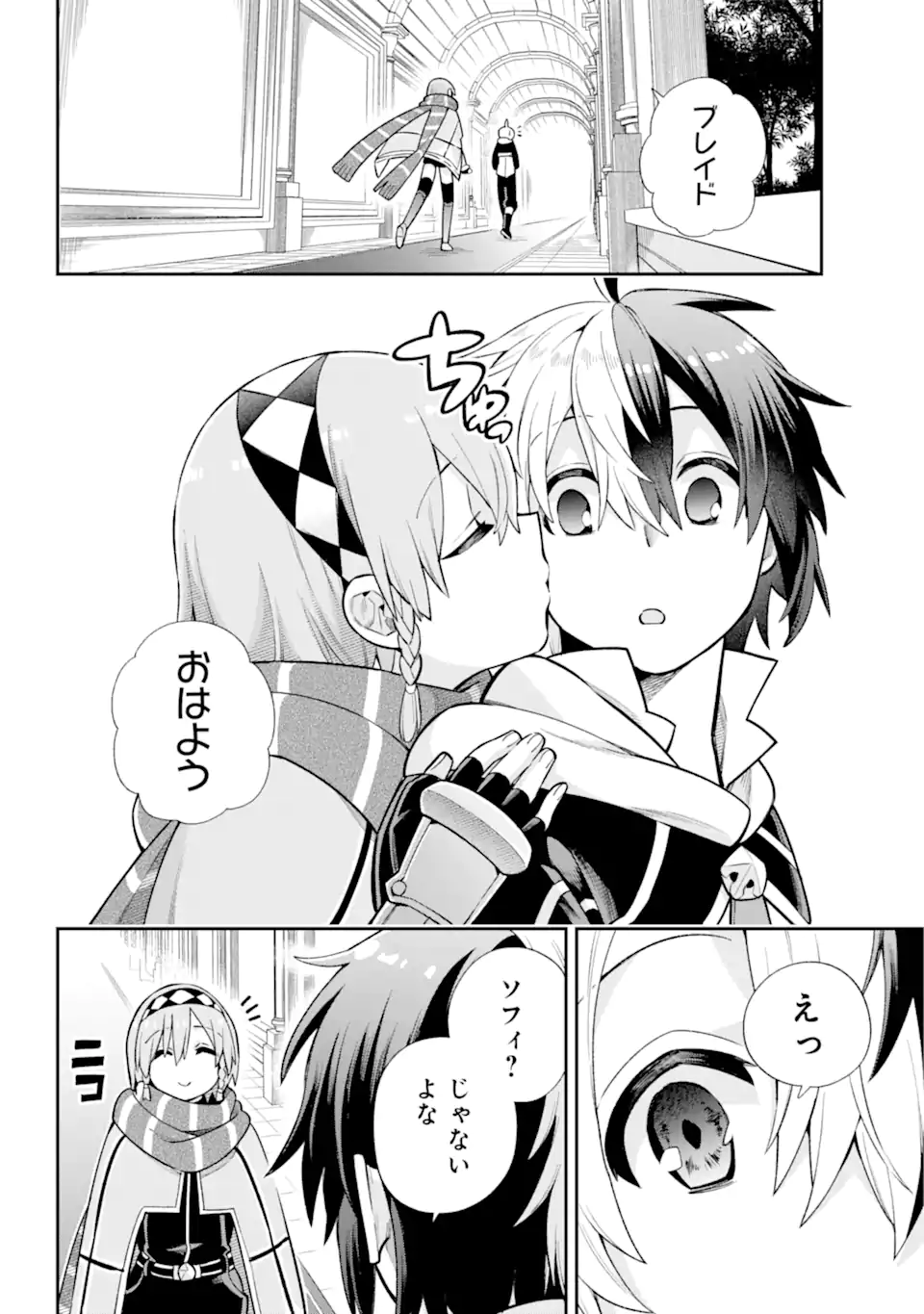 Eiyuu Kyoushitsu Chap 56.1 - Next Chap 57.1