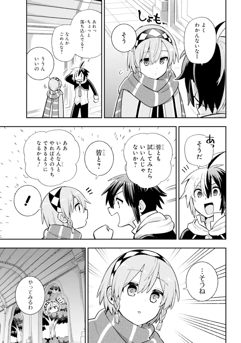 Eiyuu Kyoushitsu Chap 56.1 - Next Chap 57.1