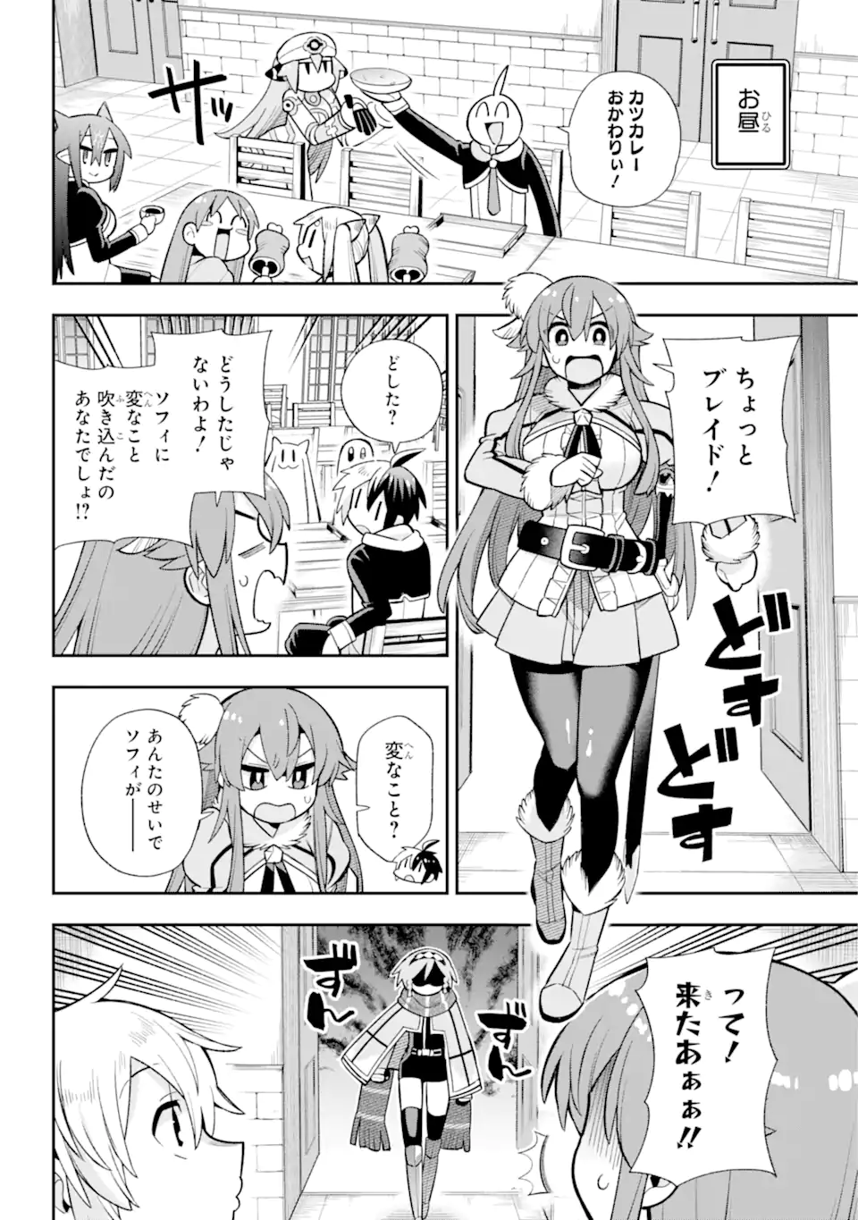 Eiyuu Kyoushitsu Chap 56.1 - Next Chap 57.1