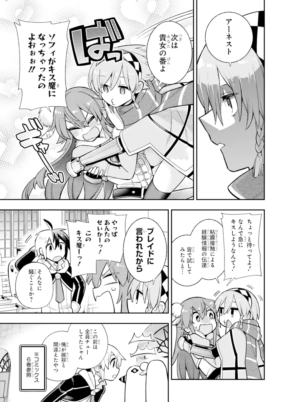 Eiyuu Kyoushitsu Chap 56.1 - Next Chap 57.1