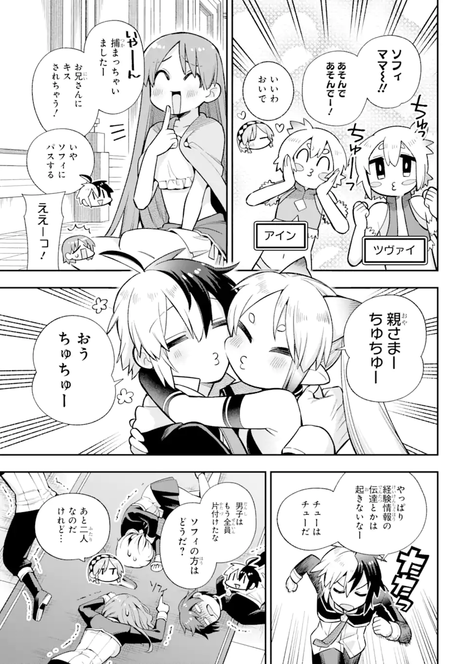 Eiyuu Kyoushitsu Chap 56.2 - Next Chap 57.2