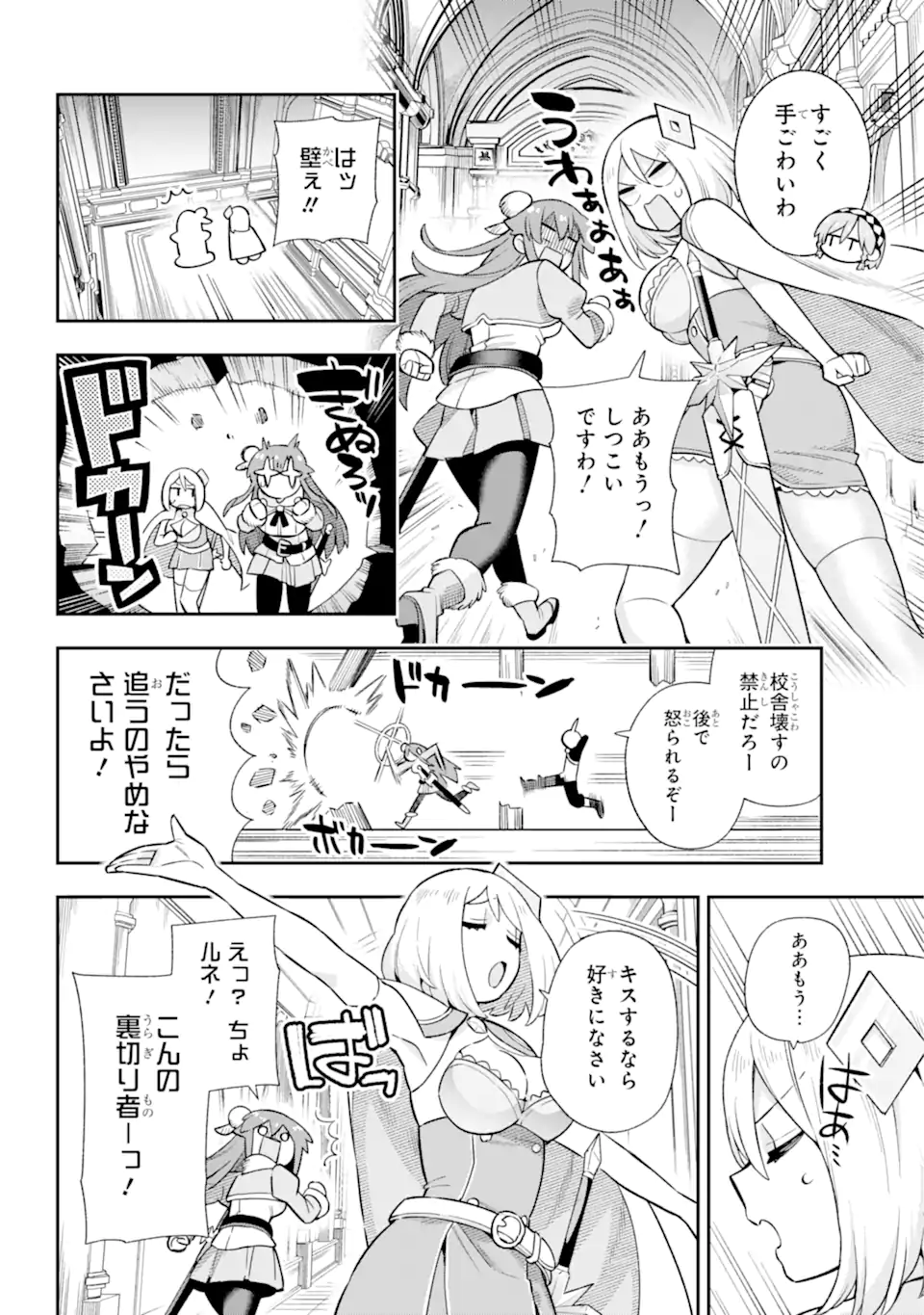 Eiyuu Kyoushitsu Chap 56.2 - Next Chap 57.2