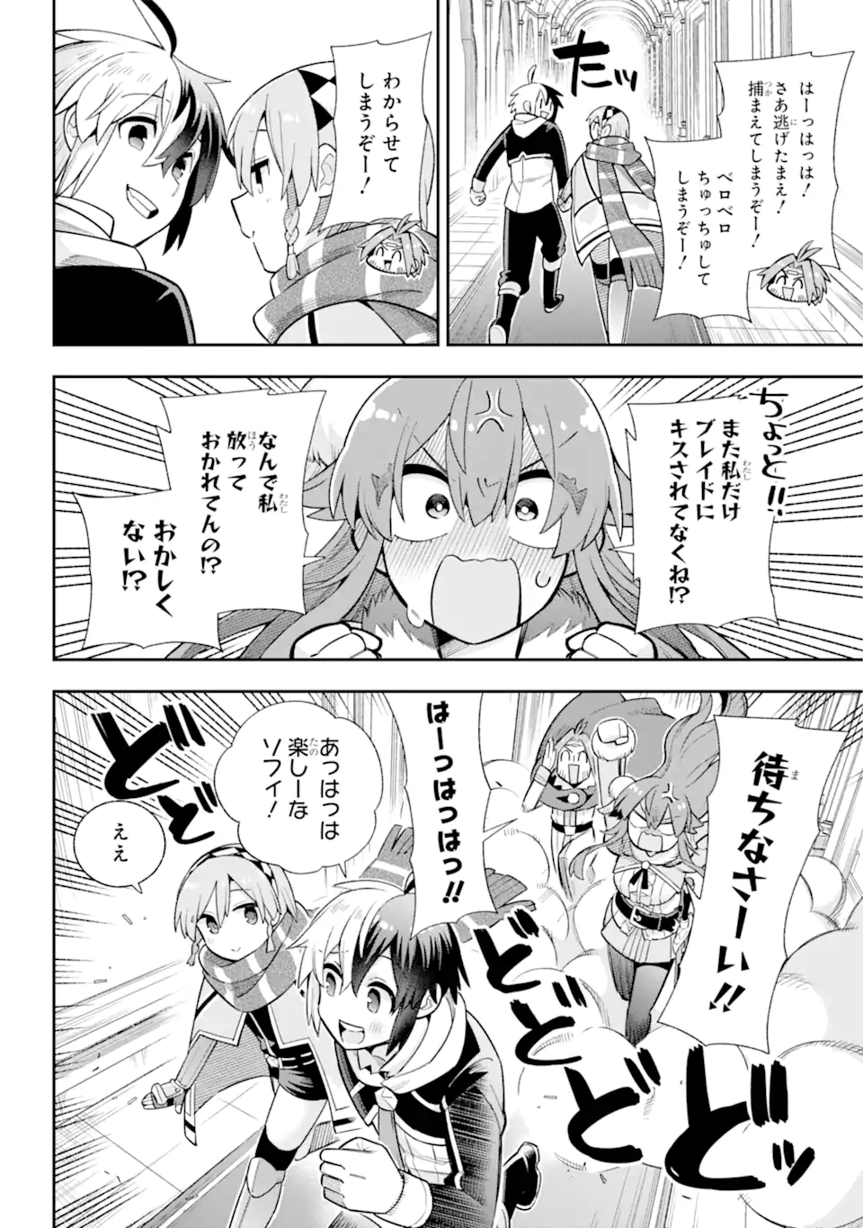 Eiyuu Kyoushitsu Chap 56.2 - Next Chap 57.2