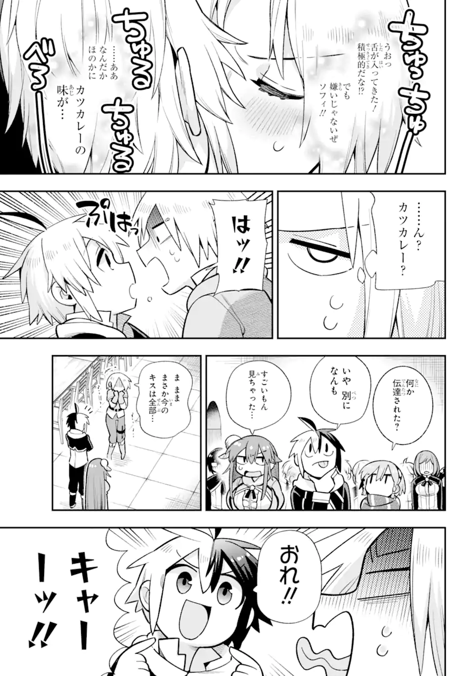 Eiyuu Kyoushitsu Chap 56.2 - Next Chap 57.2