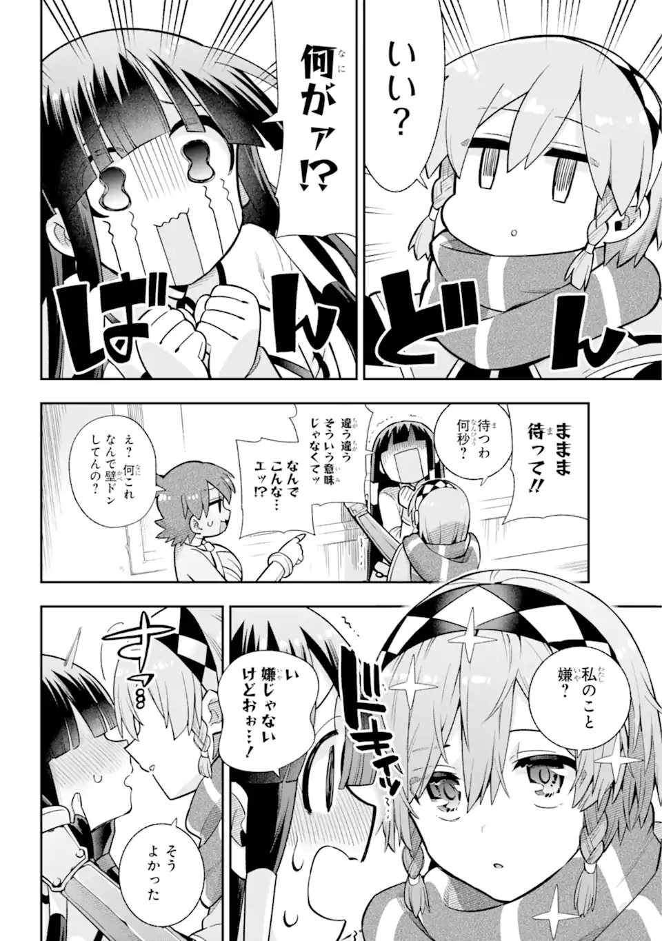 Eiyuu Kyoushitsu Chap 56.2 - Next Chap 57.2