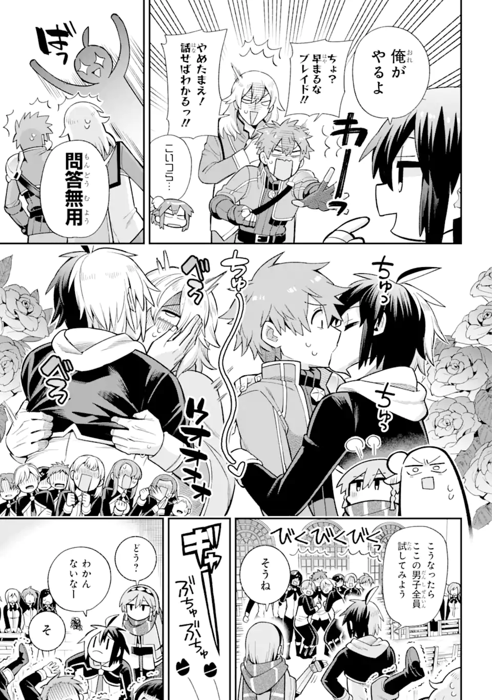 Eiyuu Kyoushitsu Chap 56.2 - Next Chap 57.2