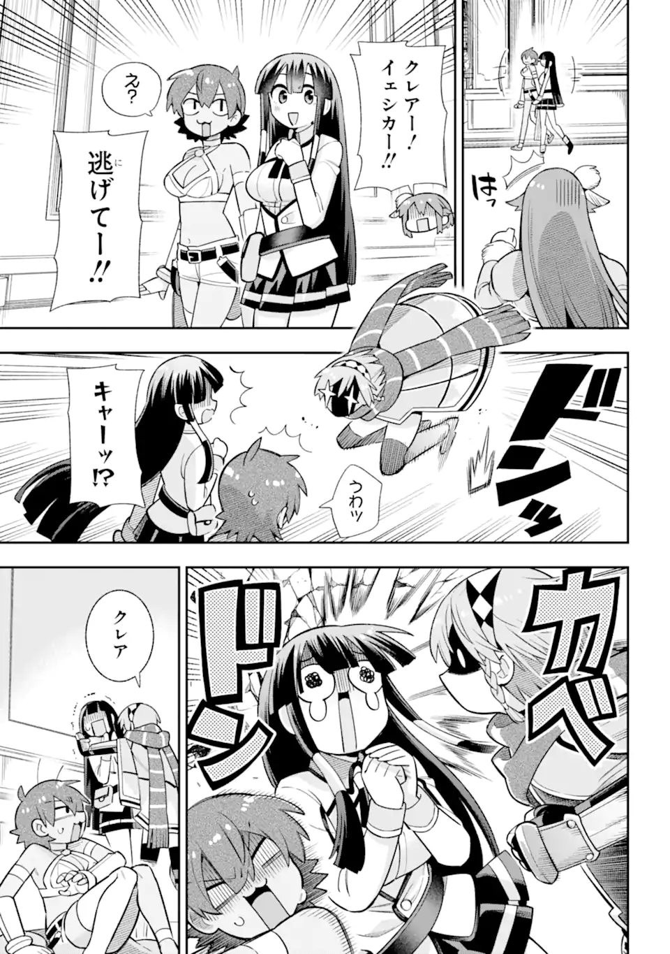 Eiyuu Kyoushitsu Chap 56.2 - Next Chap 57.2