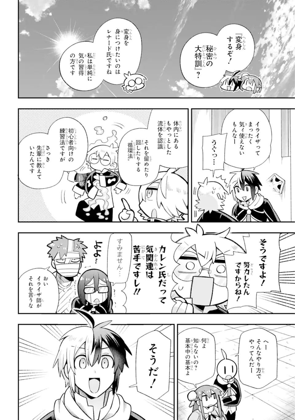 Eiyuu Kyoushitsu Chap 57.1 - Next Chap 58.1