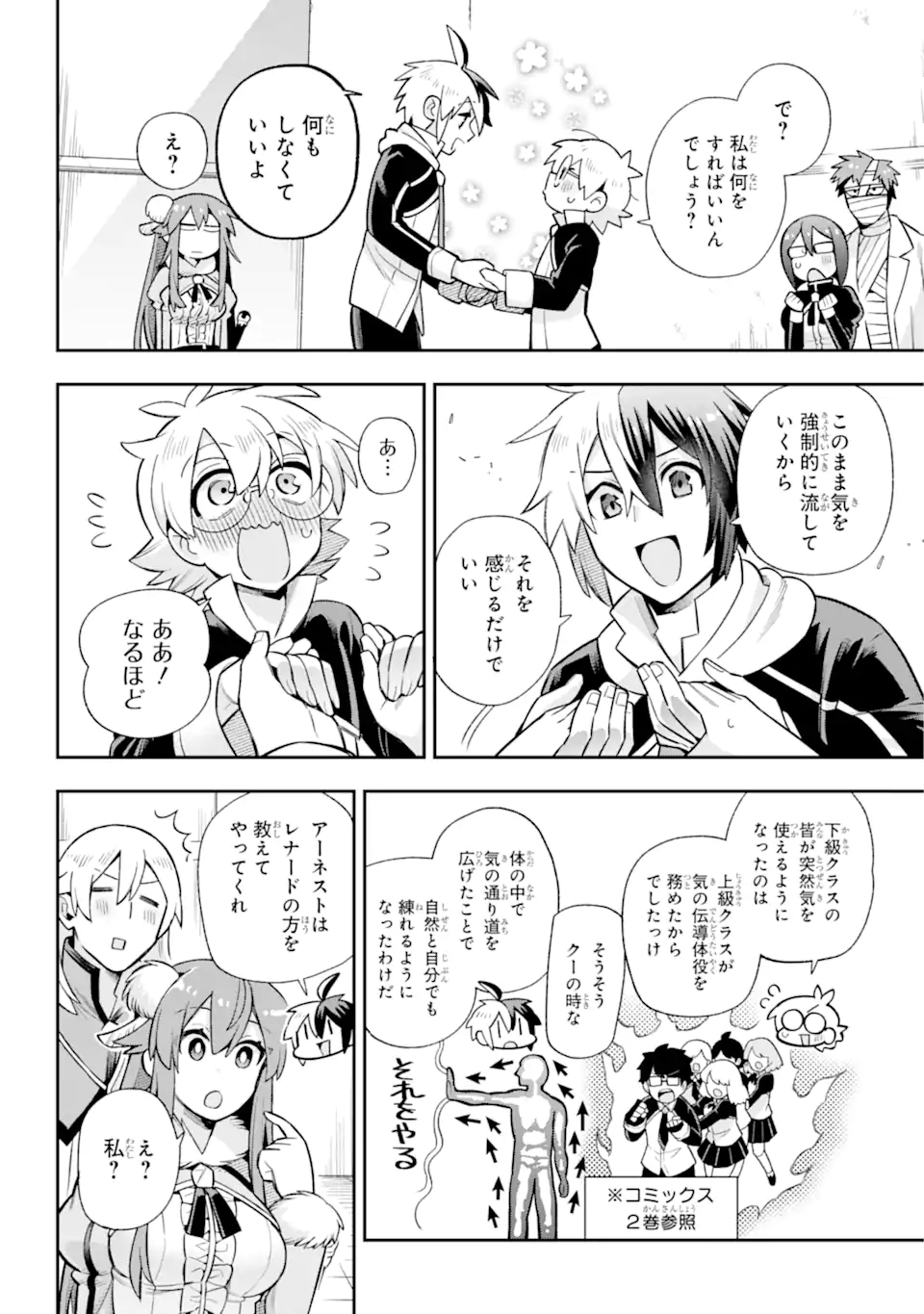 Eiyuu Kyoushitsu Chap 57.1 - Next Chap 58.1