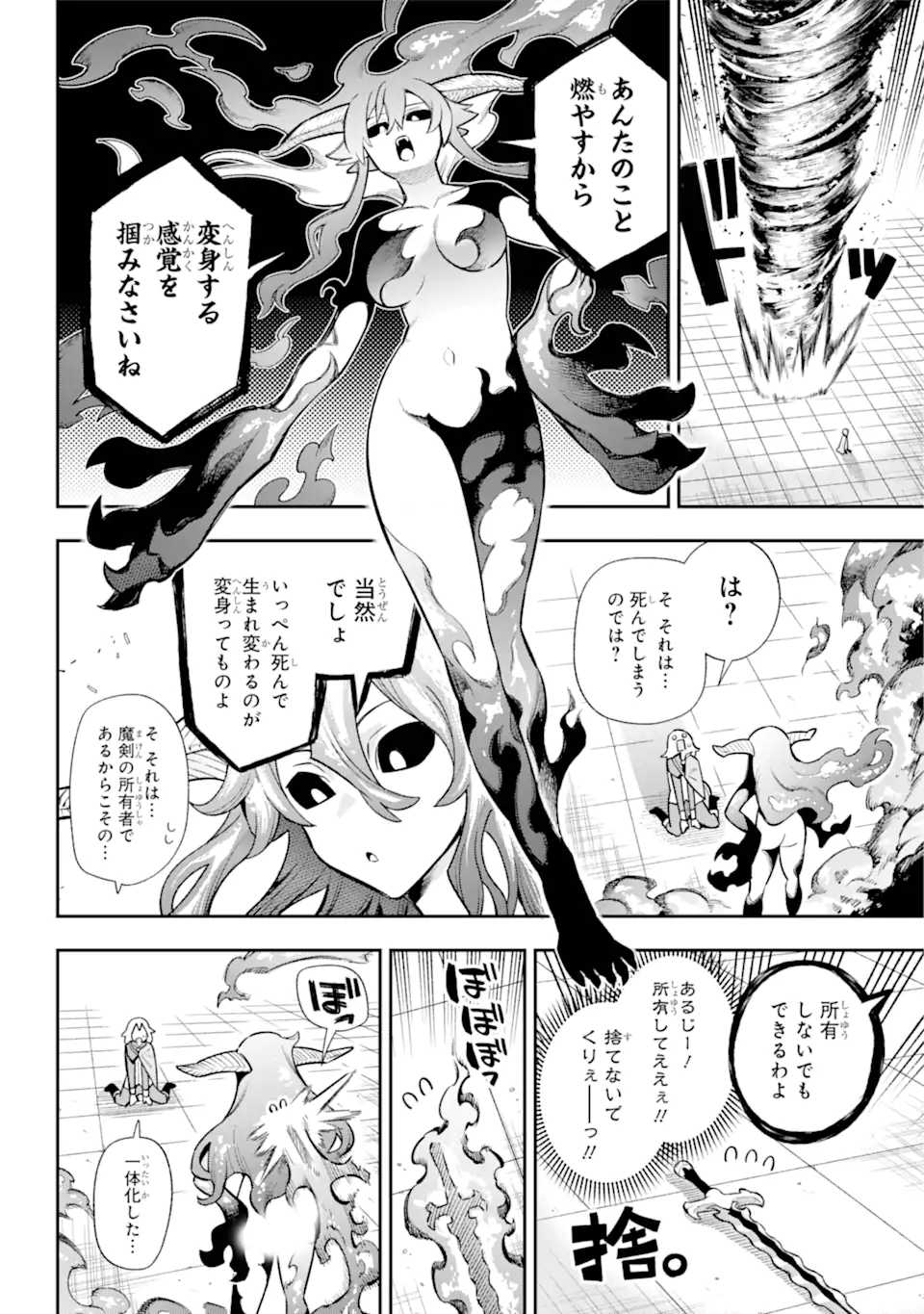 Eiyuu Kyoushitsu Chap 57.1 - Next Chap 58.1