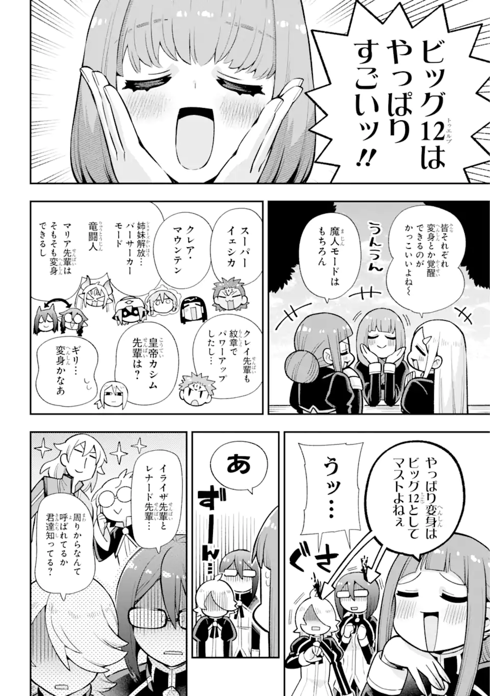 Eiyuu Kyoushitsu Chap 57.1 - Next Chap 58.1