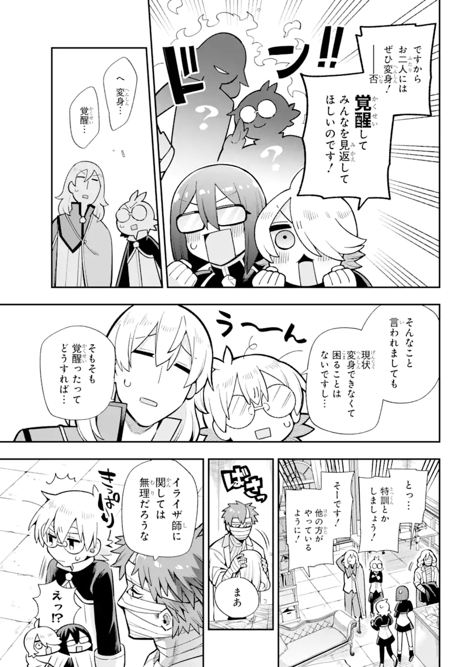 Eiyuu Kyoushitsu Chap 57.1 - Next Chap 58.1