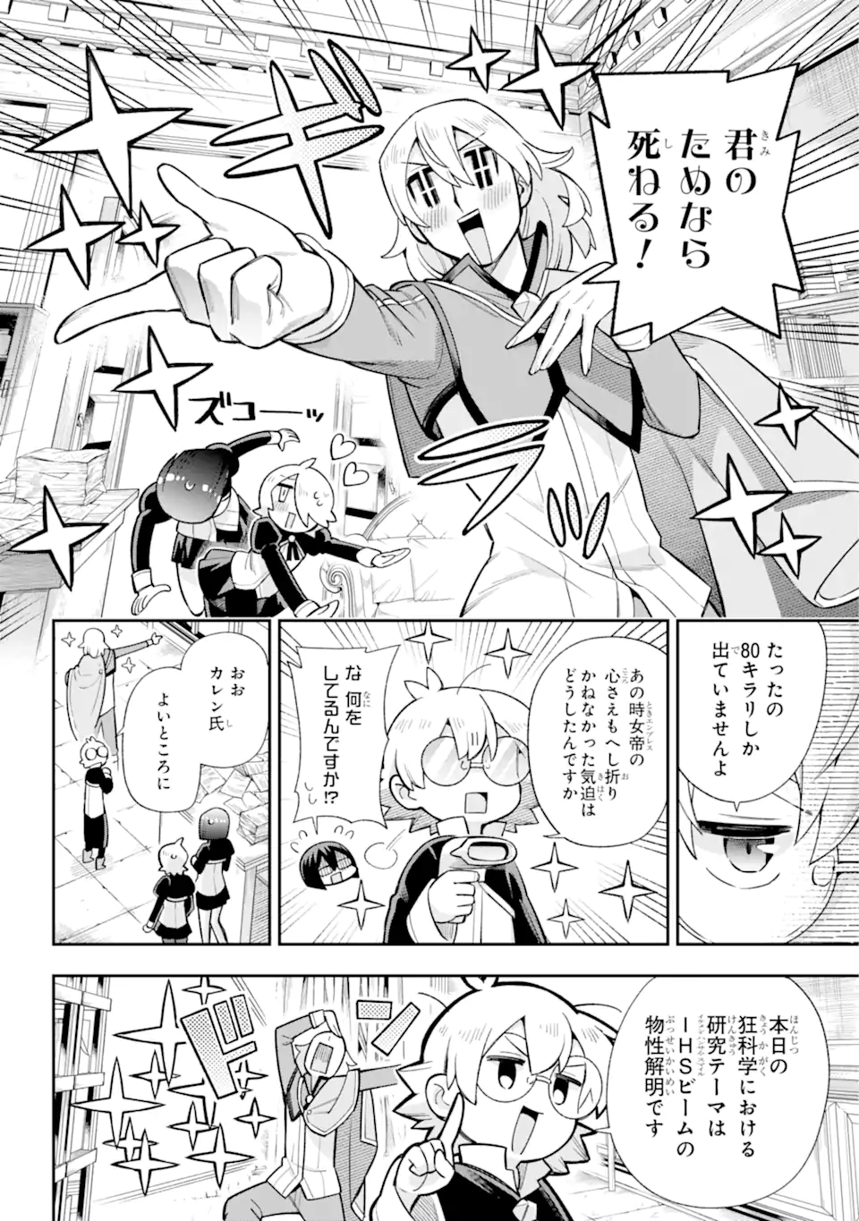 Eiyuu Kyoushitsu Chap 57.1 - Next Chap 58.1