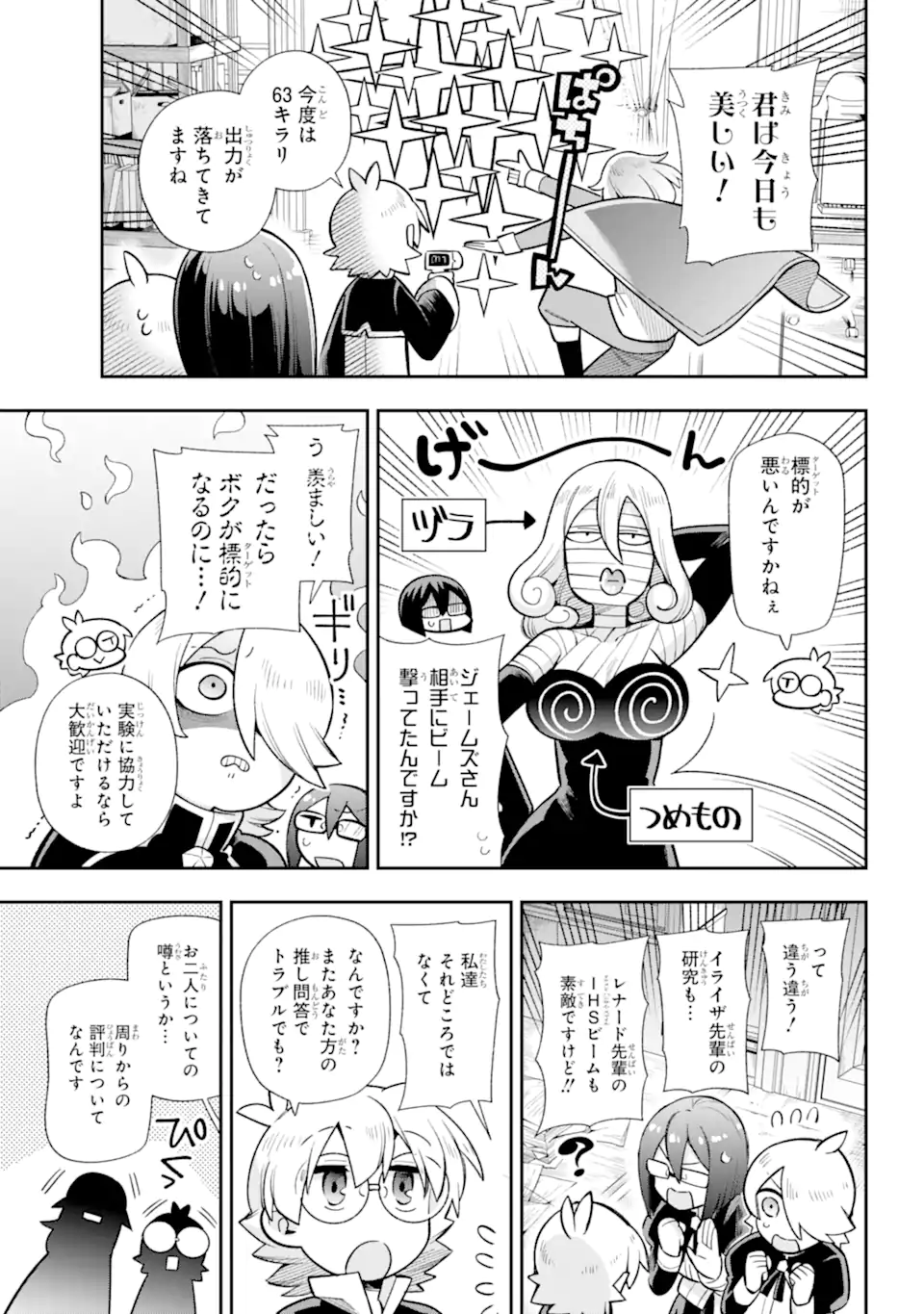 Eiyuu Kyoushitsu Chap 57.1 - Next Chap 58.1