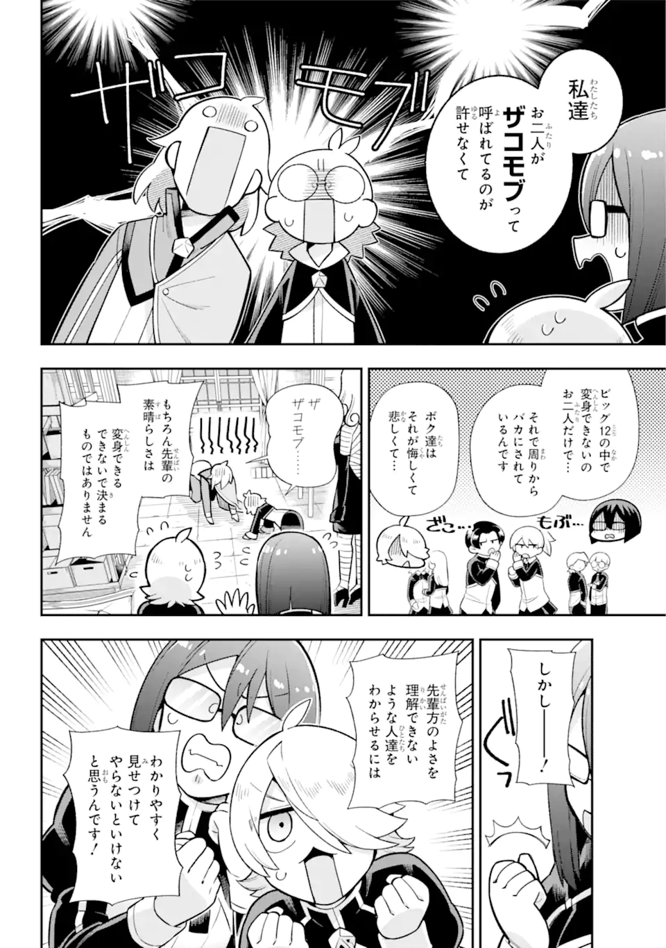 Eiyuu Kyoushitsu Chap 57.1 - Next Chap 58.1