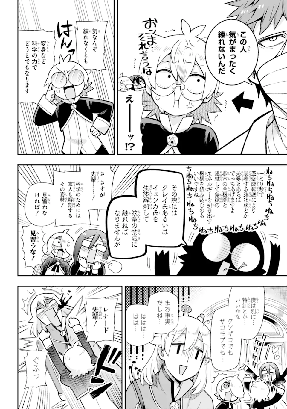 Eiyuu Kyoushitsu Chap 57.1 - Next Chap 58.1