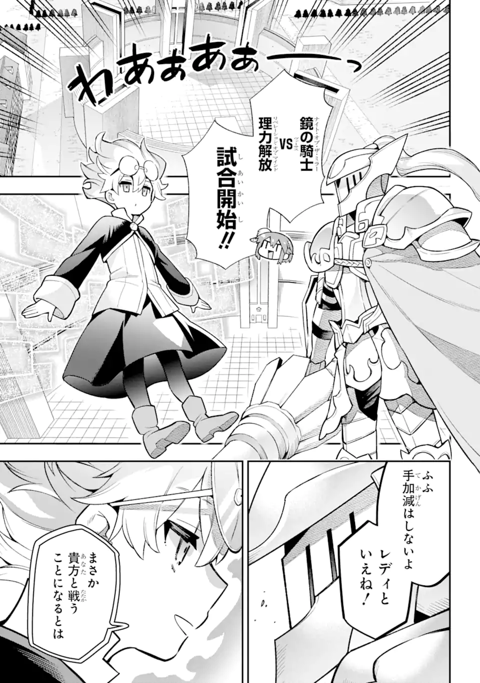 Eiyuu Kyoushitsu Chap 57.2 - Next Chap 58.2