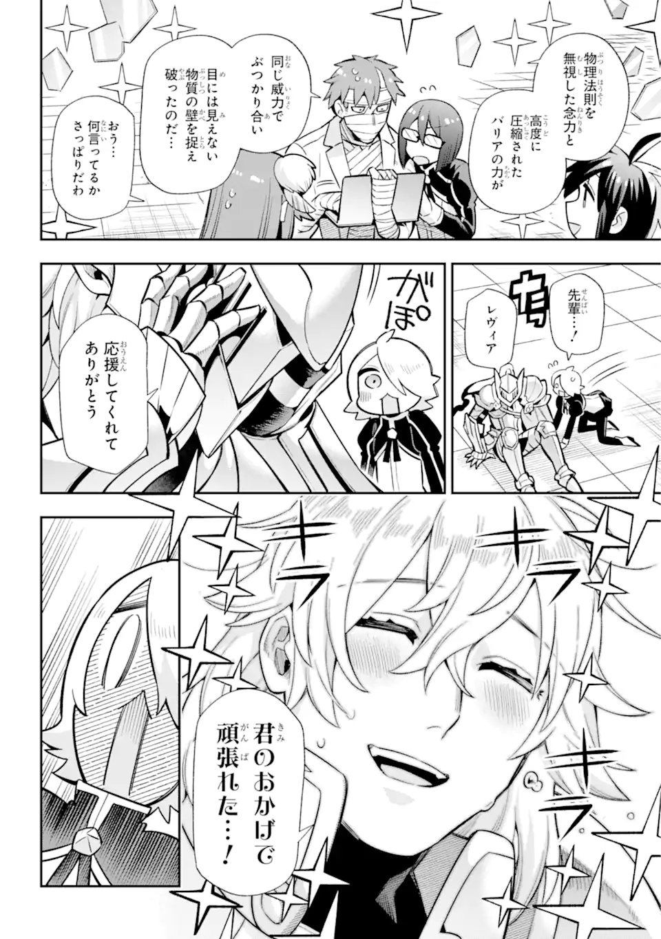 Eiyuu Kyoushitsu Chap 57.2 - Next Chap 58.2