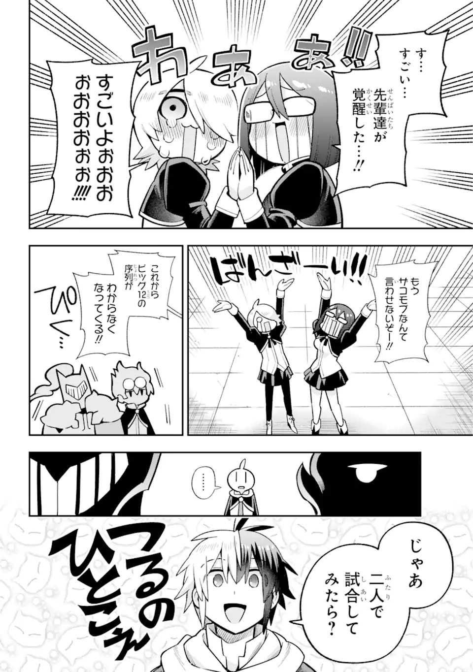 Eiyuu Kyoushitsu Chap 57.2 - Next Chap 58.2