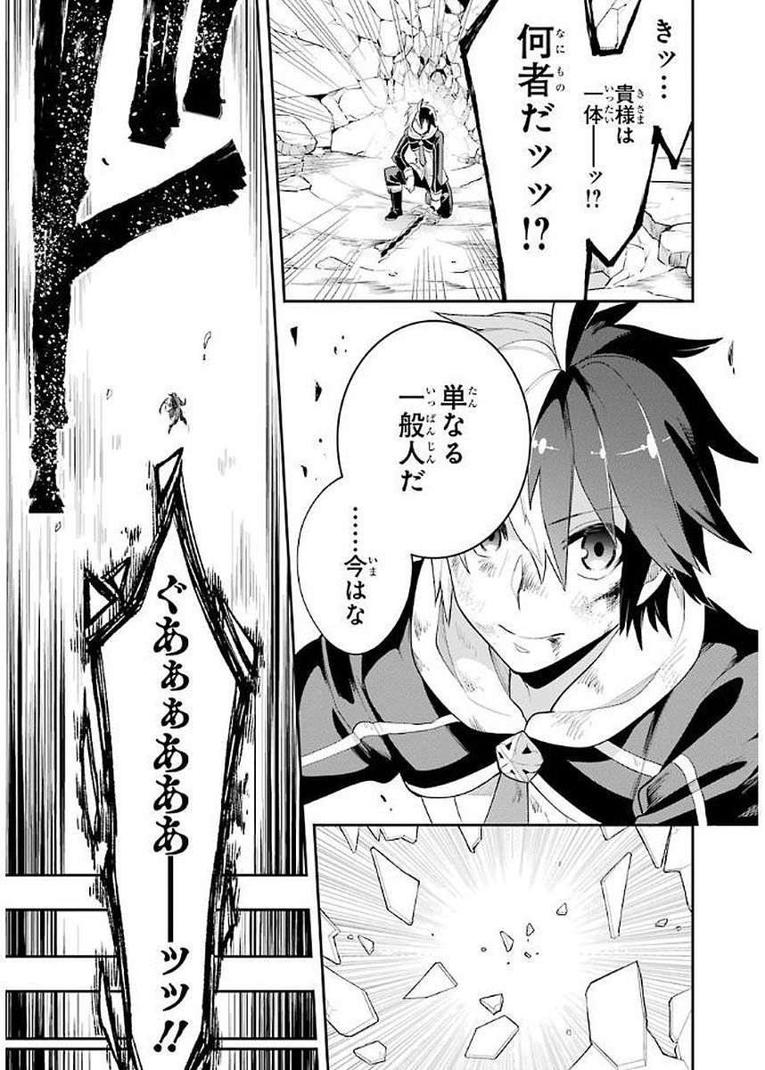 Eiyuu Kyoushitsu Chap 5.1 - Next Chap 6.1