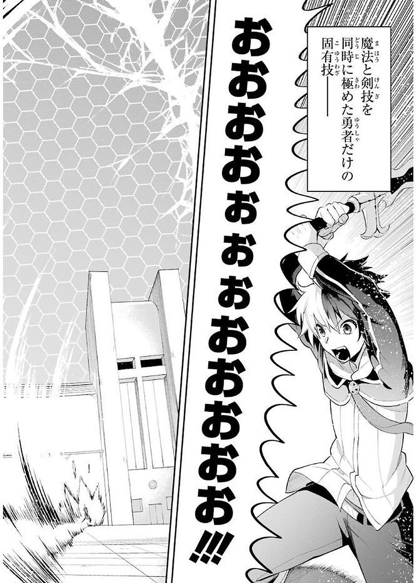 Eiyuu Kyoushitsu Chap 5.1 - Next Chap 6.1