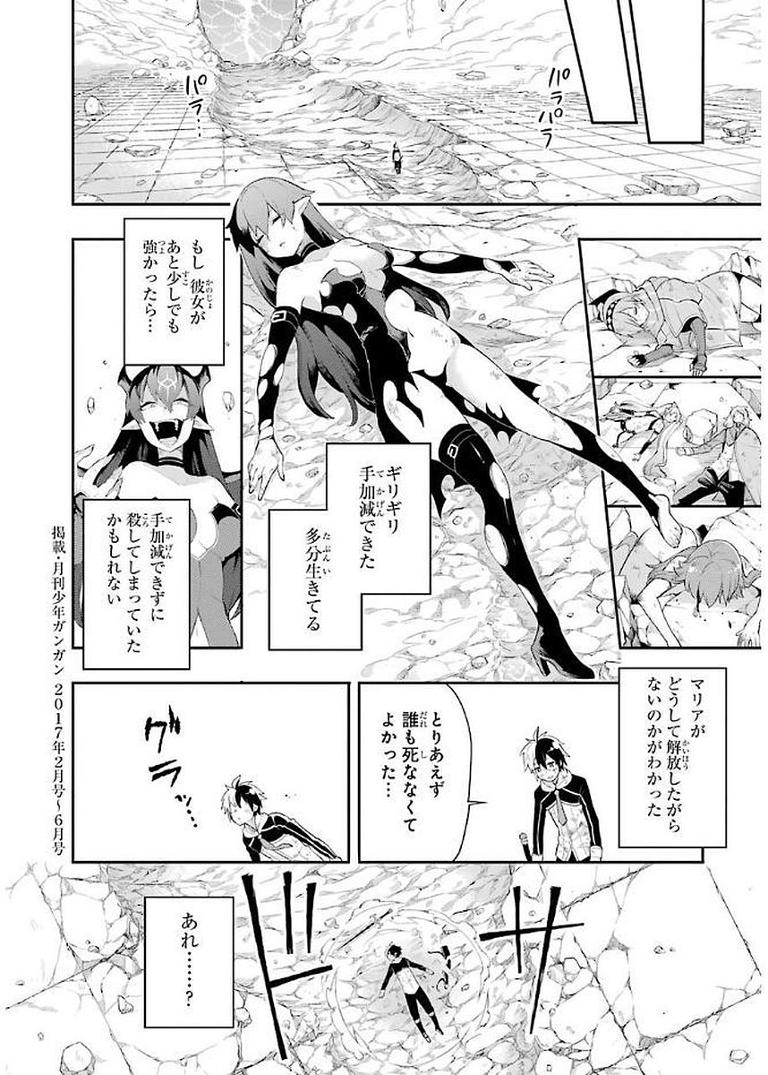 Eiyuu Kyoushitsu Chap 5.1 - Next Chap 6.1