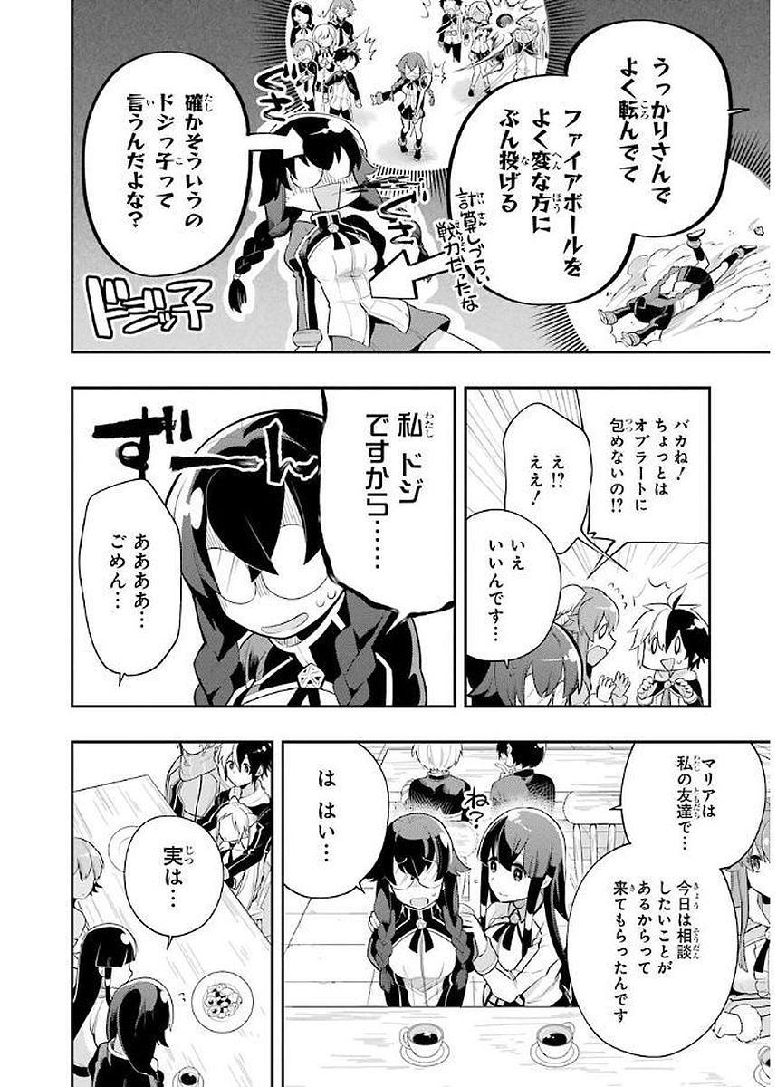 Eiyuu Kyoushitsu Chap 5.1 - Next Chap 6.1