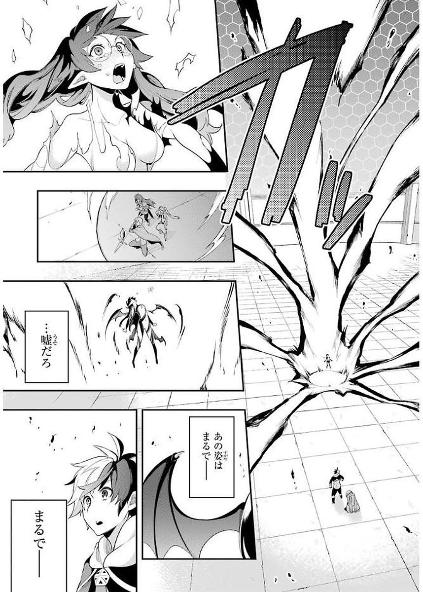 Eiyuu Kyoushitsu Chap 5.1 - Next Chap 6.1