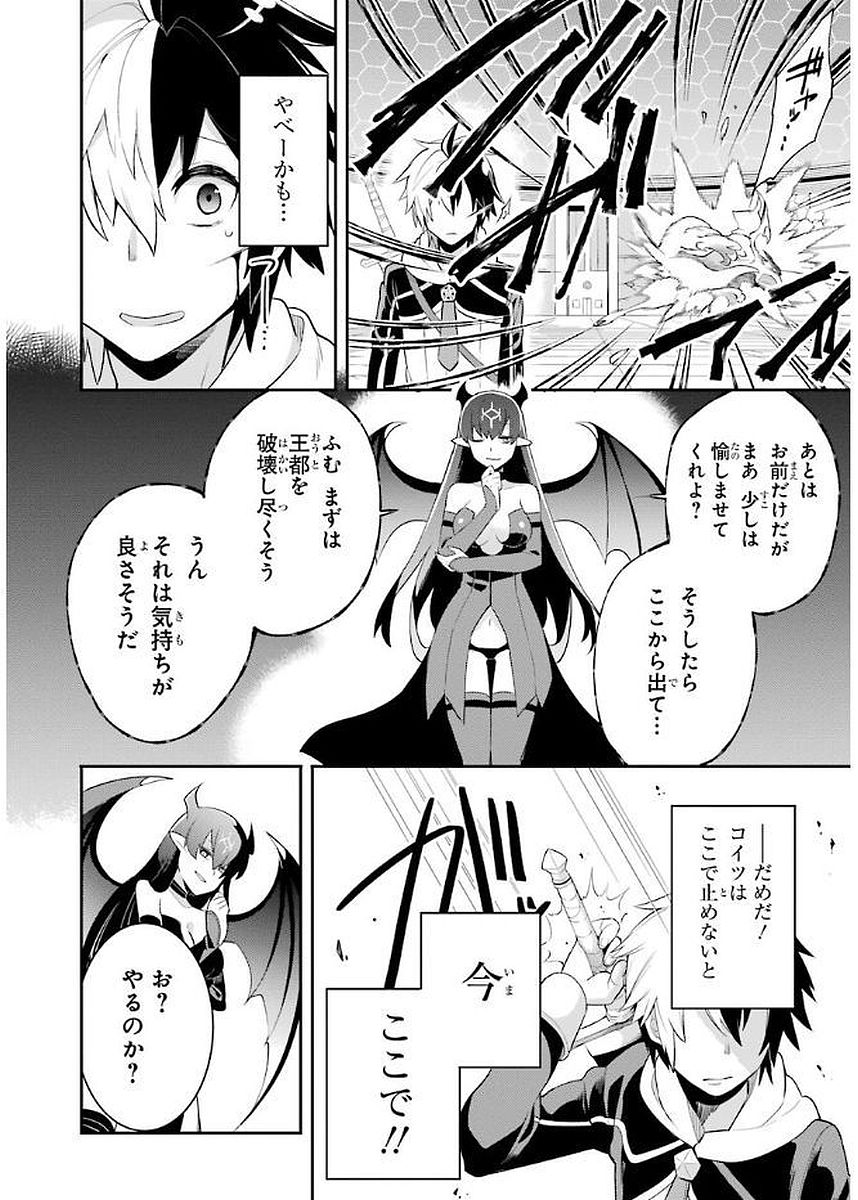 Eiyuu Kyoushitsu Chap 5.1 - Next Chap 6.1