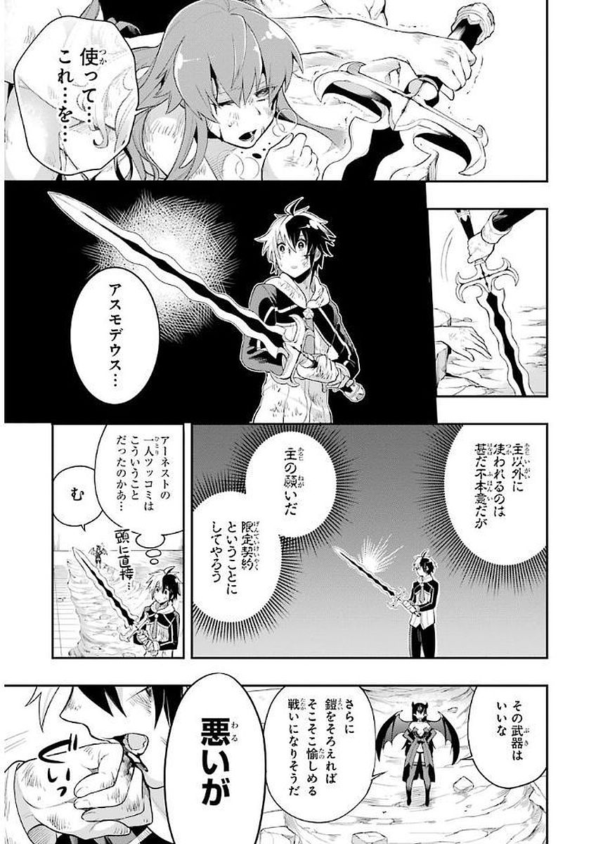 Eiyuu Kyoushitsu Chap 5.1 - Next Chap 6.1